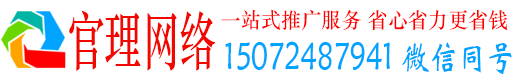 沁水官理信息流广告